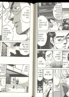 [Izumi Makoto, Yuichiro Takahashi] Personal Policewoman [Korean] - page 24