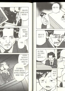 [Izumi Makoto, Yuichiro Takahashi] Personal Policewoman [Korean] - page 8