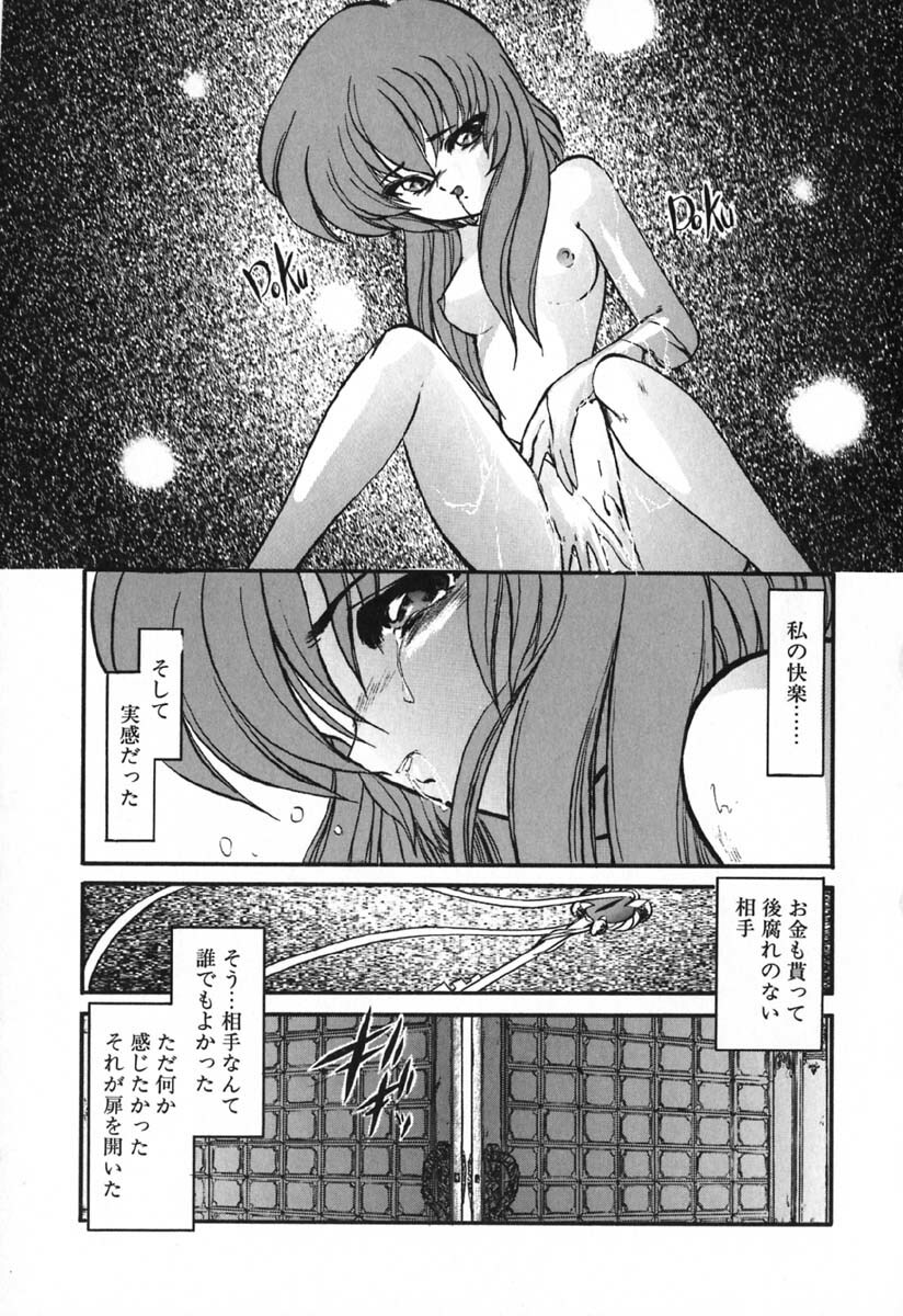 [Kazasuzu] Seikaisou Kitan page 154 full