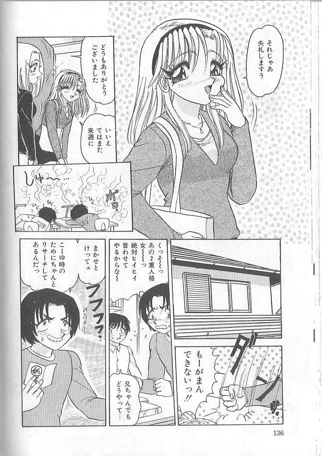 [Harukaze Saki] Inspiration page 136 full