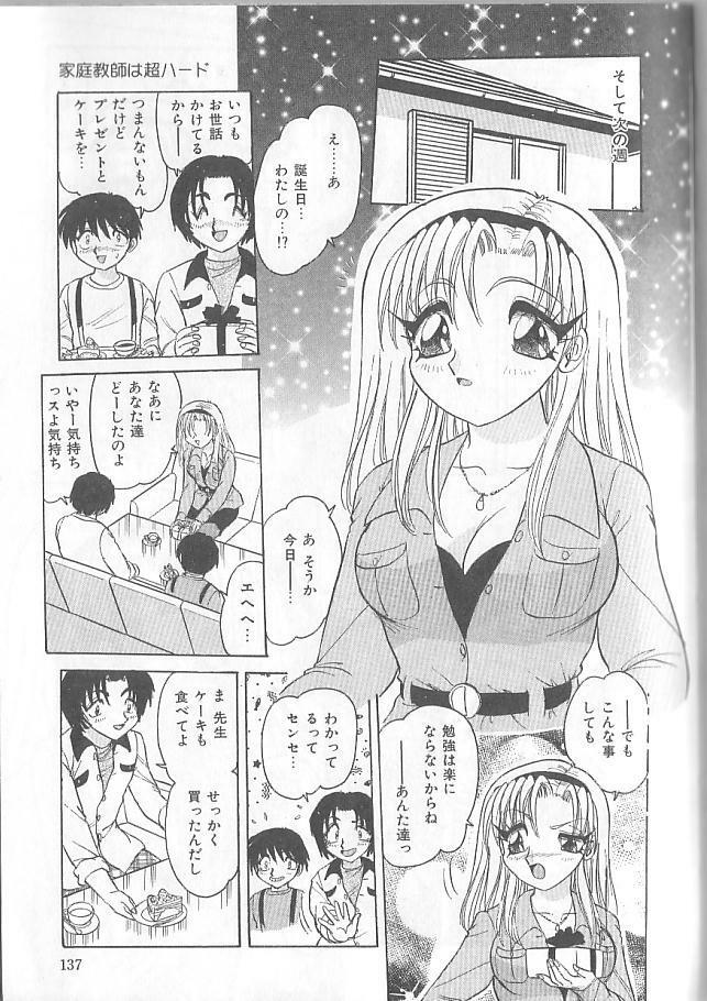 [Harukaze Saki] Inspiration page 137 full