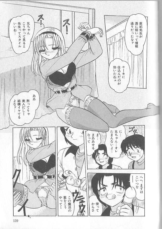 [Harukaze Saki] Inspiration page 139 full