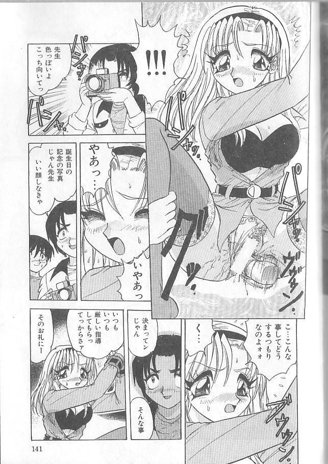 [Harukaze Saki] Inspiration page 141 full