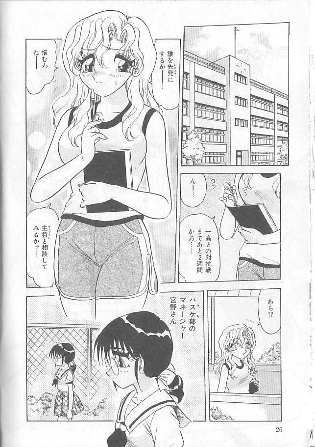 [Harukaze Saki] Inspiration page 26 full