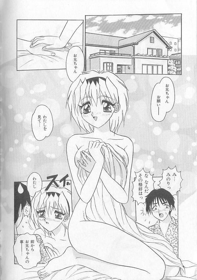 [Harukaze Saki] Inspiration page 6 full