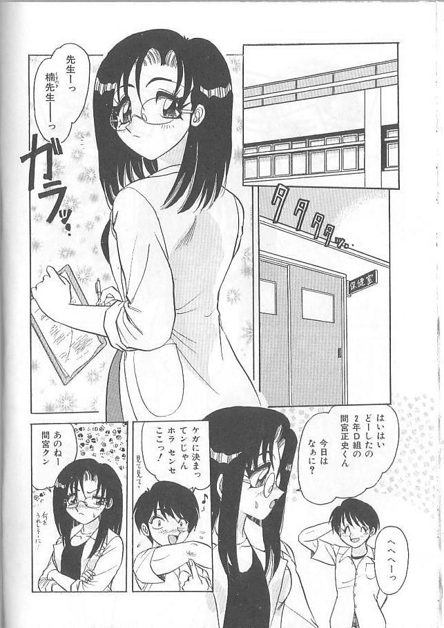 [Harukaze Saki] Inspiration page 80 full