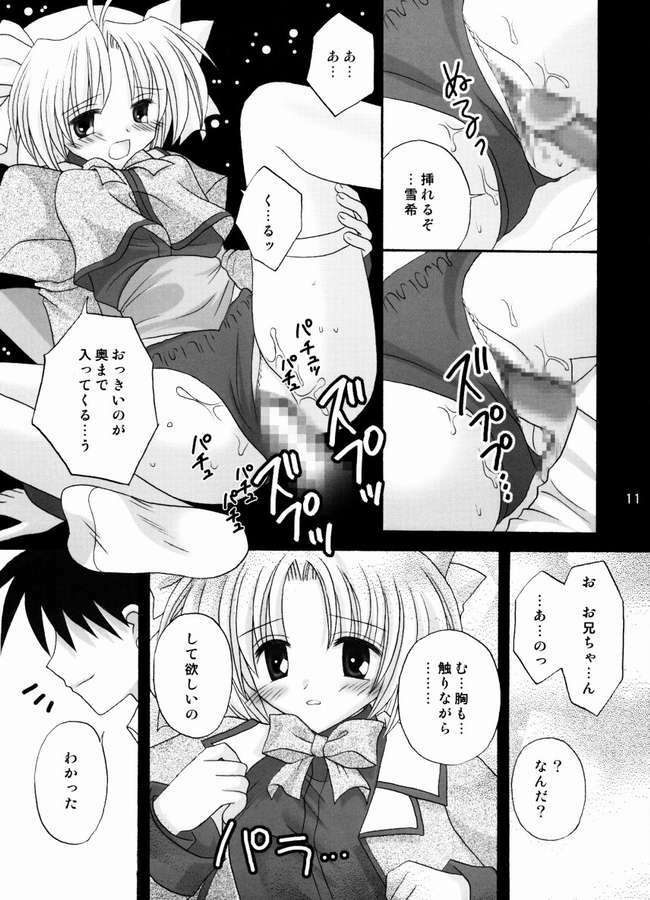 (C67) [Right Door (migitobira)] Neko Cute (Mizuiro, Lamune) page 10 full