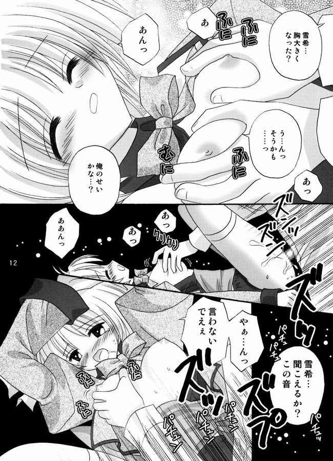 (C67) [Right Door (migitobira)] Neko Cute (Mizuiro, Lamune) page 11 full