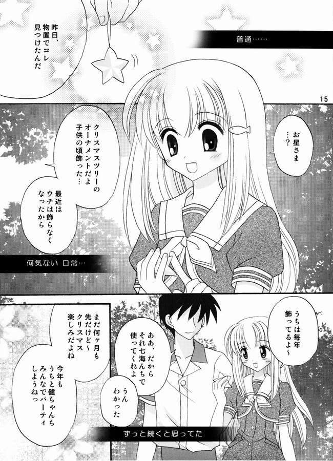 (C67) [Right Door (migitobira)] Neko Cute (Mizuiro, Lamune) page 14 full