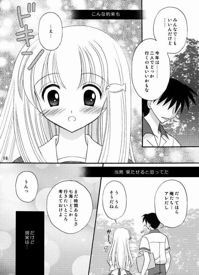 (C67) [Right Door (migitobira)] Neko Cute (Mizuiro, Lamune) page 15 full