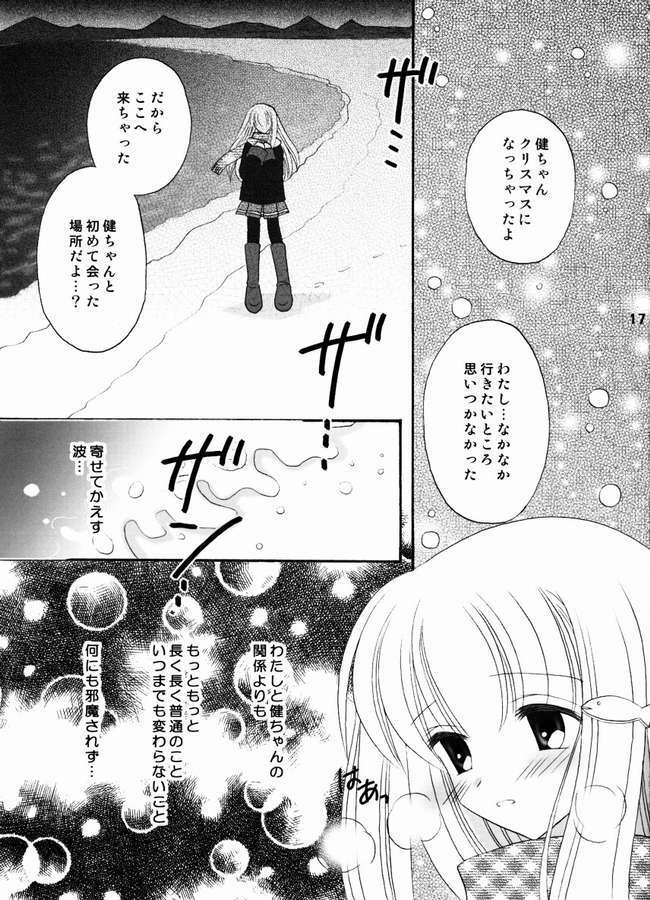 (C67) [Right Door (migitobira)] Neko Cute (Mizuiro, Lamune) page 16 full