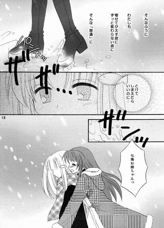 (C67) [Right Door (migitobira)] Neko Cute (Mizuiro, Lamune) page 17 full