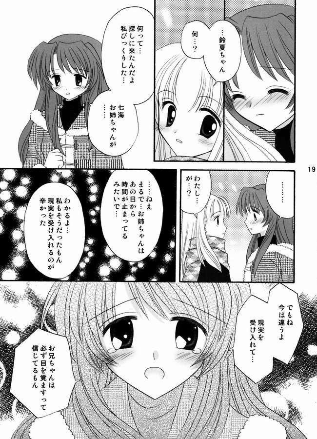 (C67) [Right Door (migitobira)] Neko Cute (Mizuiro, Lamune) page 18 full