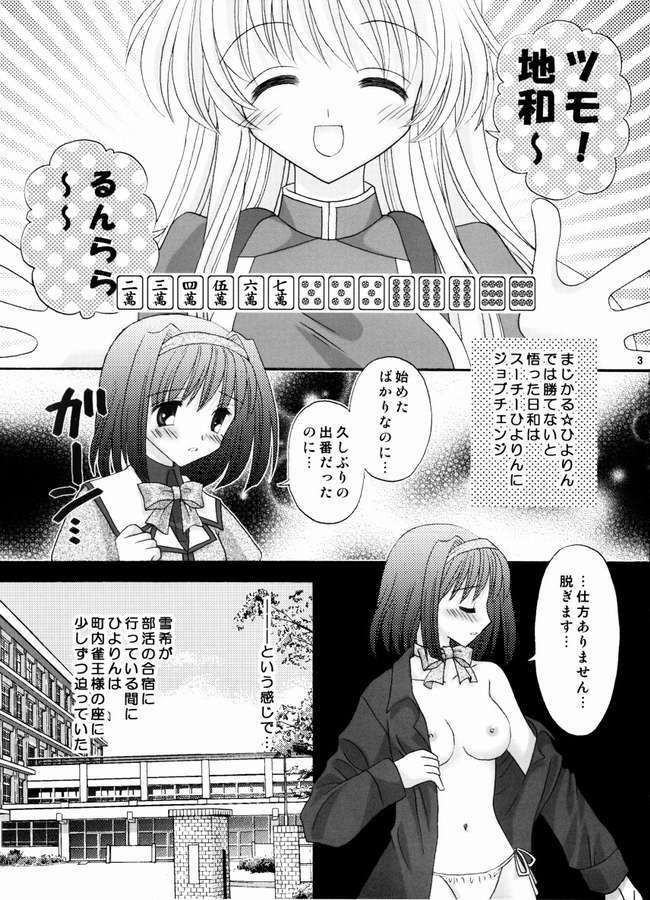 (C67) [Right Door (migitobira)] Neko Cute (Mizuiro, Lamune) page 2 full