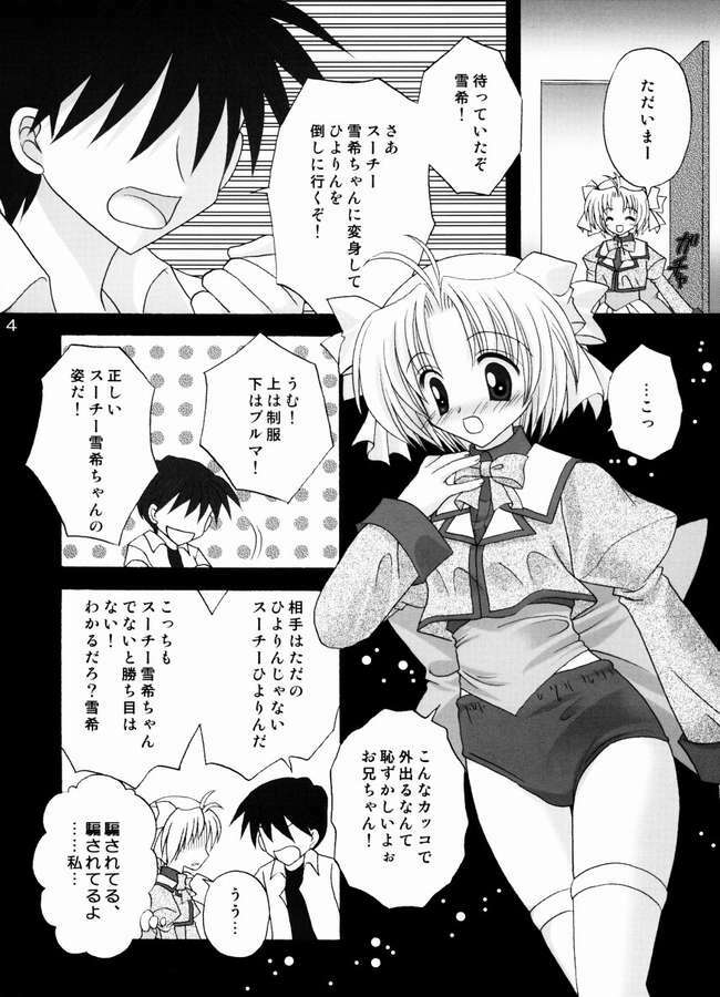 (C67) [Right Door (migitobira)] Neko Cute (Mizuiro, Lamune) page 3 full