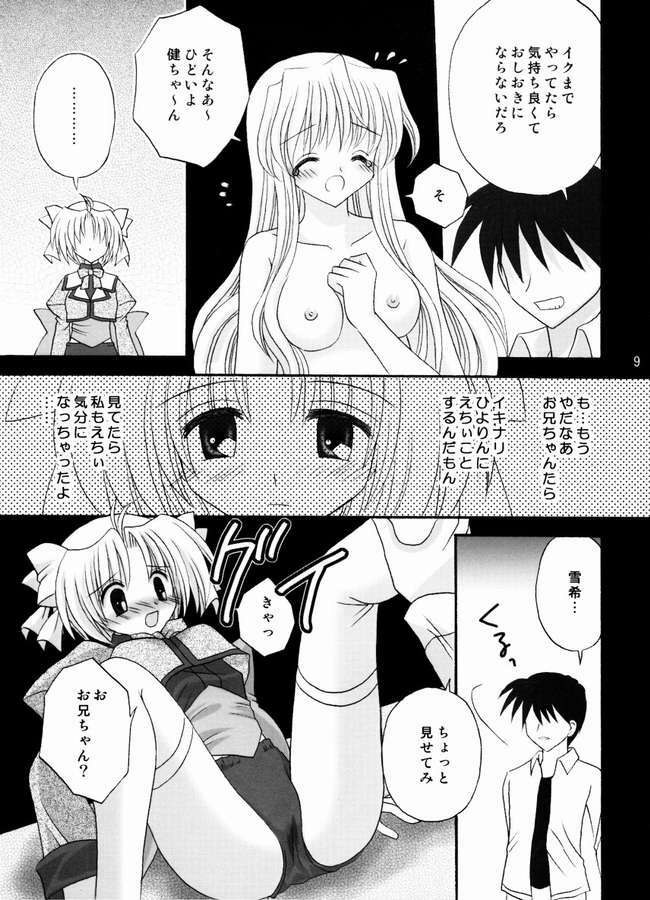 (C67) [Right Door (migitobira)] Neko Cute (Mizuiro, Lamune) page 8 full