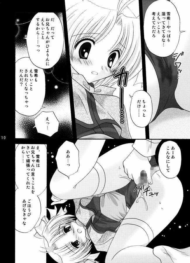 (C67) [Right Door (migitobira)] Neko Cute (Mizuiro, Lamune) page 9 full