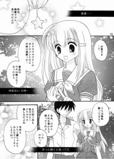 (C67) [Right Door (migitobira)] Neko Cute (Mizuiro, Lamune) - page 14
