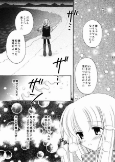 (C67) [Right Door (migitobira)] Neko Cute (Mizuiro, Lamune) - page 16