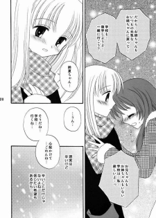 (C67) [Right Door (migitobira)] Neko Cute (Mizuiro, Lamune) - page 19