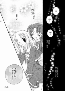 (C67) [Right Door (migitobira)] Neko Cute (Mizuiro, Lamune) - page 20