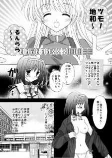 (C67) [Right Door (migitobira)] Neko Cute (Mizuiro, Lamune) - page 2