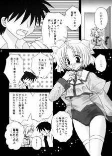 (C67) [Right Door (migitobira)] Neko Cute (Mizuiro, Lamune) - page 3