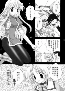 (C67) [Right Door (migitobira)] Neko Cute (Mizuiro, Lamune) - page 4