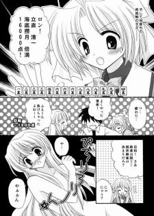 (C67) [Right Door (migitobira)] Neko Cute (Mizuiro, Lamune) - page 5