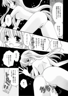 (C67) [Right Door (migitobira)] Neko Cute (Mizuiro, Lamune) - page 6