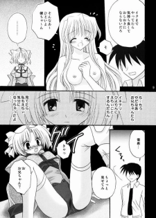 (C67) [Right Door (migitobira)] Neko Cute (Mizuiro, Lamune) - page 8