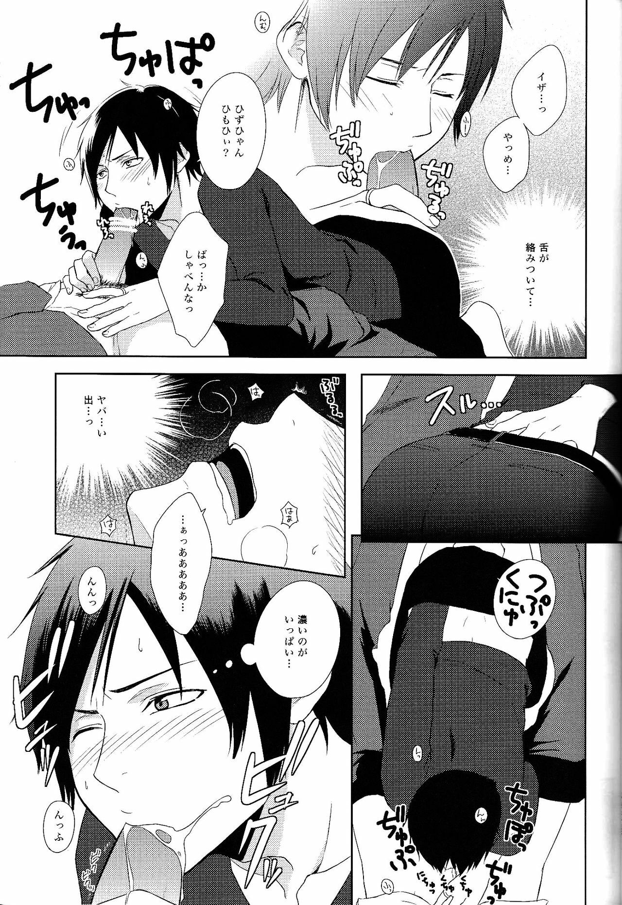 (HaruCC15) [AKAMEGANE-BANCHOU (ikuko deluxe)] placebo (Durarara!!) page 10 full