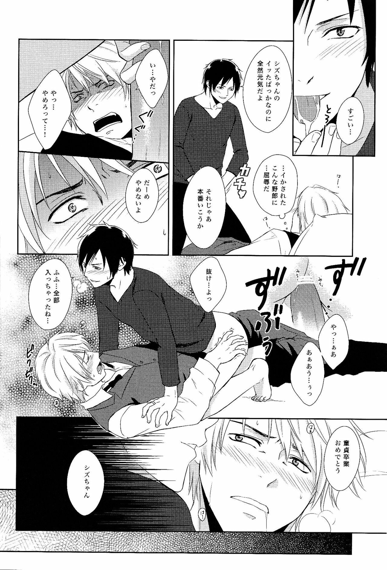 (HaruCC15) [AKAMEGANE-BANCHOU (ikuko deluxe)] placebo (Durarara!!) page 11 full