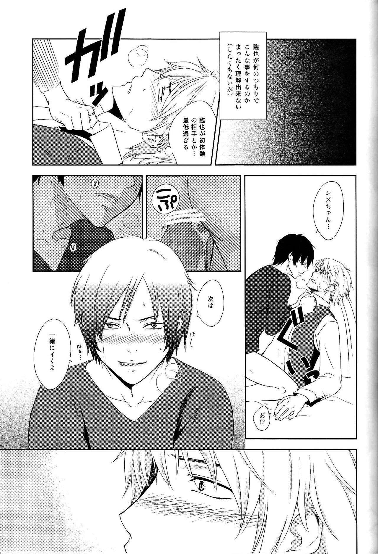 (HaruCC15) [AKAMEGANE-BANCHOU (ikuko deluxe)] placebo (Durarara!!) page 12 full