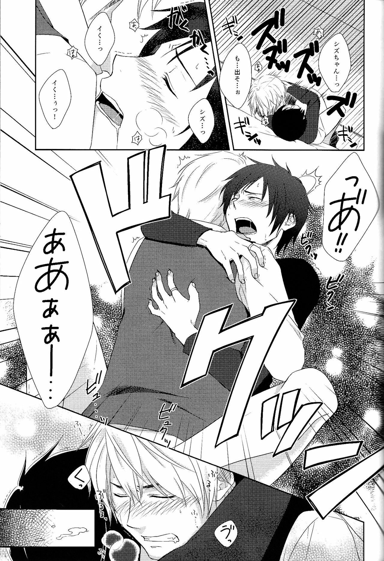 (HaruCC15) [AKAMEGANE-BANCHOU (ikuko deluxe)] placebo (Durarara!!) page 16 full