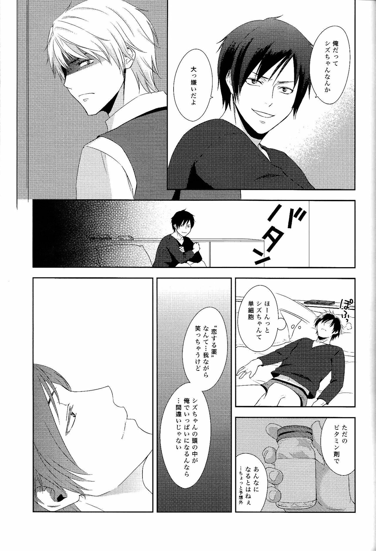 (HaruCC15) [AKAMEGANE-BANCHOU (ikuko deluxe)] placebo (Durarara!!) page 18 full