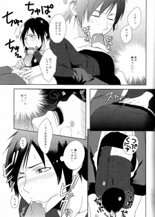 (HaruCC15) [AKAMEGANE-BANCHOU (ikuko deluxe)] placebo (Durarara!!) - page 10