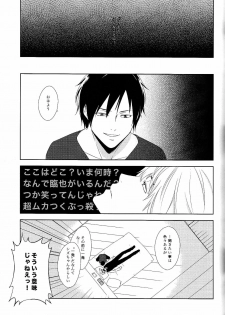 (HaruCC15) [AKAMEGANE-BANCHOU (ikuko deluxe)] placebo (Durarara!!) - page 6