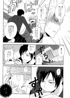 (HaruCC15) [AKAMEGANE-BANCHOU (ikuko deluxe)] placebo (Durarara!!) - page 9