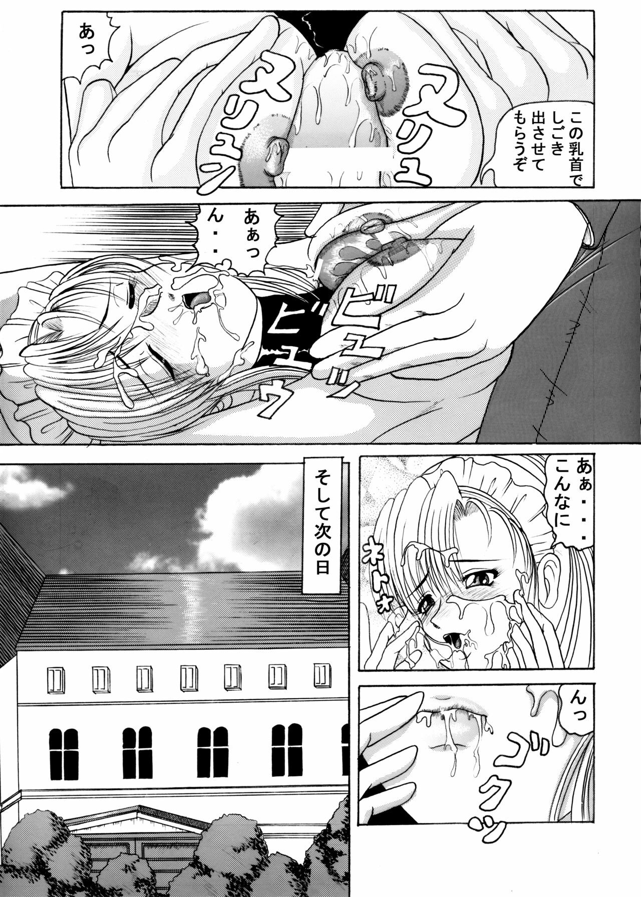 [Kyapa CITY] Seifuku Mondai page 15 full