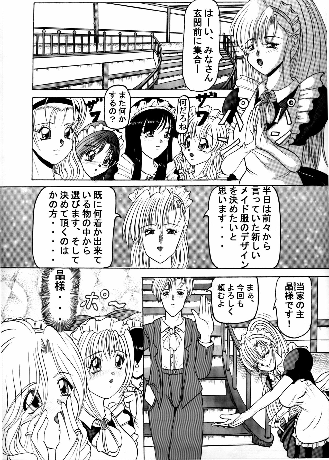 [Kyapa CITY] Seifuku Mondai page 2 full