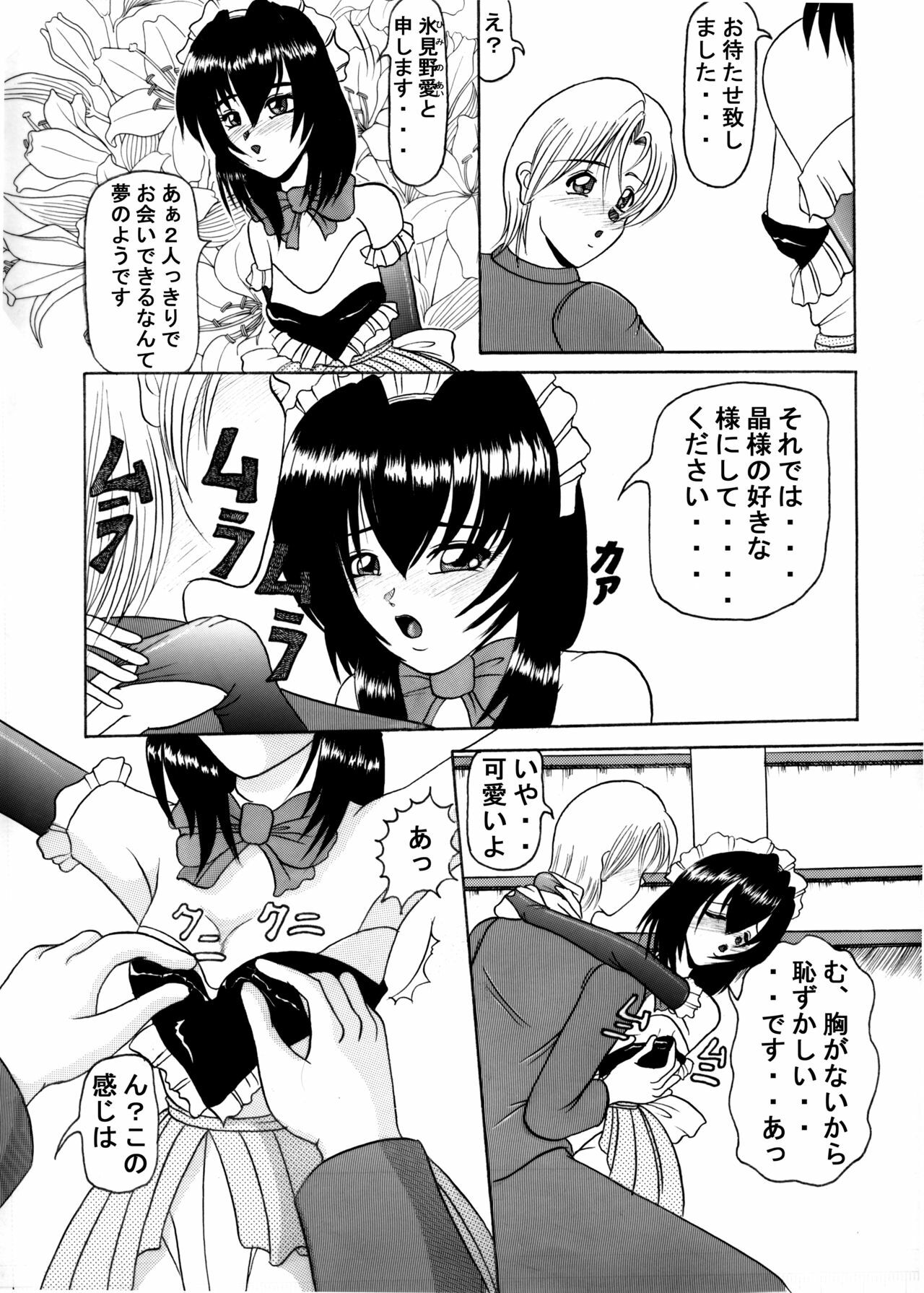 [Kyapa CITY] Seifuku Mondai page 7 full