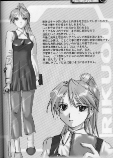 (CR33) [Rikudoukan (Koushi Rikudou)] Kekkan Komikku Dengeki Rokuou 2003-04 - page 11