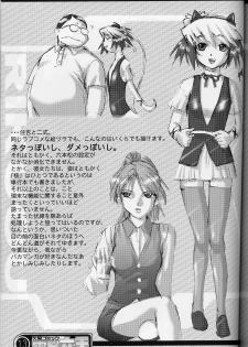 (CR33) [Rikudoukan (Koushi Rikudou)] Kekkan Komikku Dengeki Rokuou 2003-04 - page 12