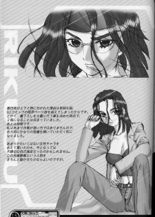 (CR33) [Rikudoukan (Koushi Rikudou)] Kekkan Komikku Dengeki Rokuou 2003-04 - page 14