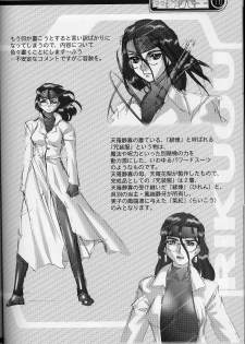 (CR33) [Rikudoukan (Koushi Rikudou)] Kekkan Komikku Dengeki Rokuou 2003-04 - page 15