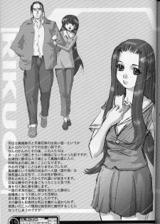 (CR33) [Rikudoukan (Koushi Rikudou)] Kekkan Komikku Dengeki Rokuou 2003-04 - page 18