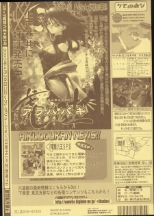 (CR33) [Rikudoukan (Koushi Rikudou)] Kekkan Komikku Dengeki Rokuou 2003-04 - page 22
