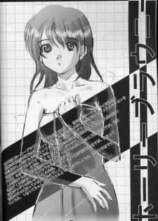 (CR33) [Rikudoukan (Koushi Rikudou)] Kekkan Komikku Dengeki Rokuou 2003-04 - page 3