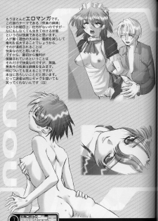 (CR33) [Rikudoukan (Koushi Rikudou)] Kekkan Komikku Dengeki Rokuou 2003-04 - page 6
